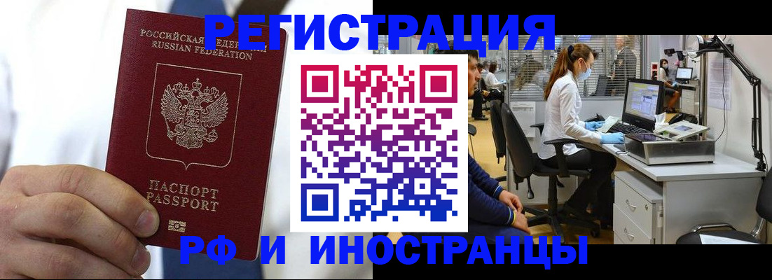 прописка штамп в Кемеровской области