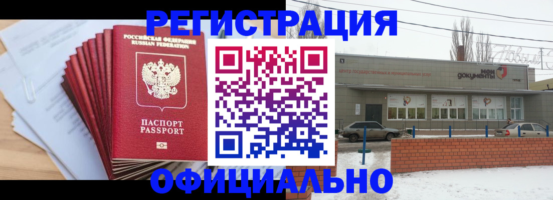 временная регистрация для школы в Кемеровской области
