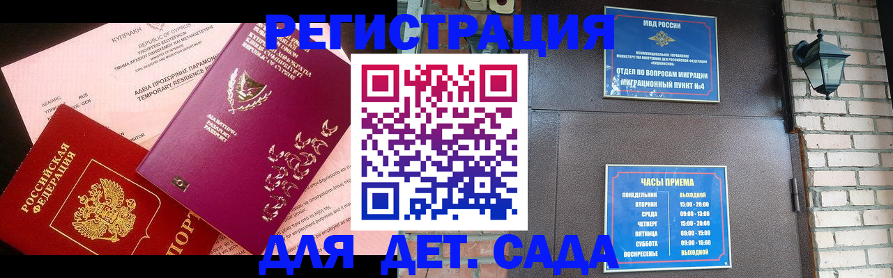 купить прописку в Кемеровской области