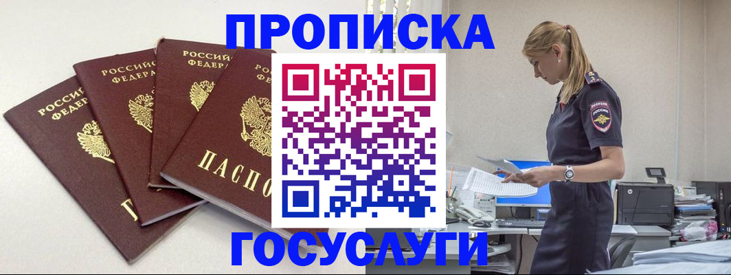 прописка иностранных граждан в Кемеровской области