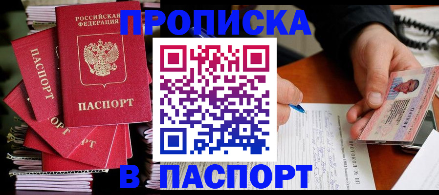 временная регистрация гарантия в Кемеровской области
