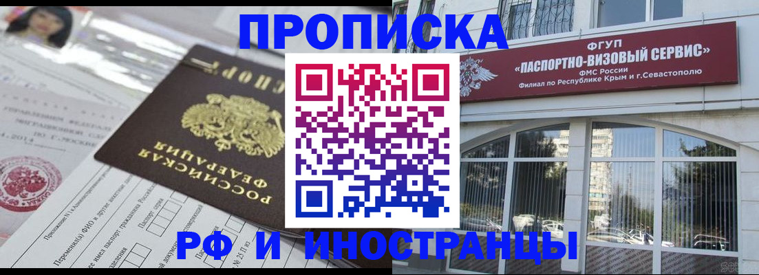 прописка регистрация в Кемеровской области